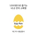 명품뽑기방 이미지