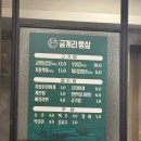 금계리랭삼