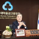 MG새마을금고 역사관 이미지