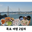 목포 여행 2일차 | 선경준치회집, 고하도전망대, 황박사쫀디기, 행복이가득한집카페, 긴자회수산, 갓바위