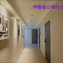 아름빌스테이