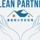 소중한청소 이미지