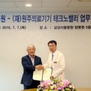 삼성의료재단 이미지