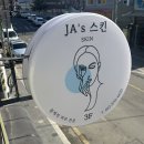 라라스킨 | 남양주 화도 제이에이스킨 저자극 여드름관리 라라필후기