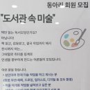 북수원도서관 동아리실 이미지