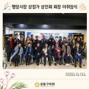 행당시장상점가 이미지