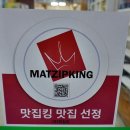 태백약초백숙 이미지