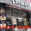 떡보의하루송촌점