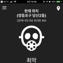 아사감자탕