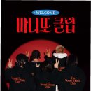 마니또문구