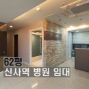 신사부동산공인중개사사무소 이미지