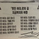 새재왕족발 | 시간아 멈춰죠 !!!😣