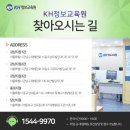 미래정보컴퓨터학원
