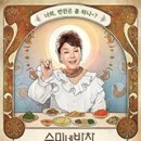 수미네찜이랑국수 이미지