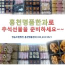 영농조합법인 홍천명품한과 이미지