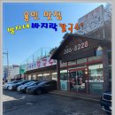 어정로4 이미지