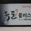 대박민박 이미지