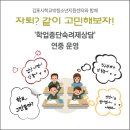 김포시학교밖청소년지원센터 경인자치신문