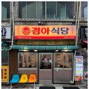 경아집밥 이미지