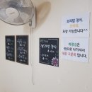 [후기] 세종 전의 맛집 / 도랫말옛보리밥, 운주커피바