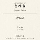 늘채움2 이미지