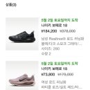 스피드플러스춘천점 | 나이키 보메로 18 핫딜 구매 후기