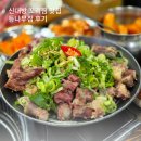 대림한우곰탕 | [신대방] 맛있다는 말로는 부족할 신대방 맛집: 등나무집