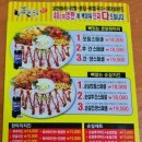 모듬촌닭 - 동구 미포4길 13 | 모듬촌닭