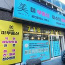 덕하약국 이미지