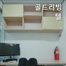 골드리빙텔