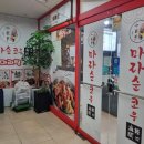 마라순코우 | 동두천마라탕 마라순코우 후기 / 꿔바로우