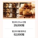 용산-현장-26 | [용산 아이파크몰] 굿즈 가득 빵고미 빵집 팝업 방문 후기, 도파민스테이션 팝업스토어 26년 4월