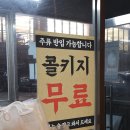 씨유마곡1단지점(발산) | [발산] 마곡, 발산 단체회식 모임 장소 추천 &#34;동내축산 발산역점&#34;