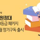 쇼핑원정대 지디넷코리아