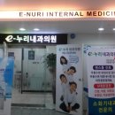 이누리내과의원 네이버블로그