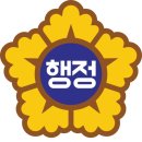 홍성 행정사사무소 이미지