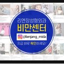 리엔장의원 이미지