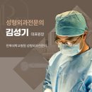전주성형외과 짝눈으로 인해 눈 재수술을 고려하고 있다면