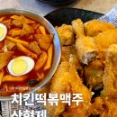 진우네옛날통닭 - 남양주시 양지로281번길 15 | 진우네옛날통닭