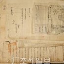 농포 정문부 문중 고문서 이미지