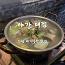 삼덕매점 - 영등포구 국제금융로6길 11 | 안양 중앙시장 술집 추천 Ι 애견동반 술집 야간매점