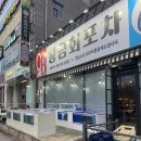 찐포차 이미지