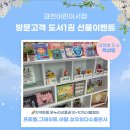 과천어린이서점 네이버블로그