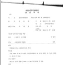 140107 피고(경찰청장 이성한)의 준비서면(2013.12.26. 제출)에 대한 반박 준비서면과 1312227 변론조서 및 검증조서 및 녹음 이미지