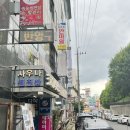 뉴몸튼튼안마원 이미지