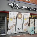 하랑은(운암점) 이미지