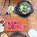 강원한우소내장탕 | 대전 맛집 태평소국밥 본점 소국밥 내장탕 한우사시미 내돈내산 솔직후기