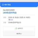 노적봉 리조트 | 괴산 쌍곡 계곡 가성비 갑 숙소 노적봉리조트 추천