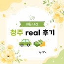 수성초등학교 | [ 엘에이짐 ] 청주 헬스장 내수헬스장 내수읍 헬스장추천