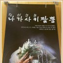 고기요리왕 - 미추홀구 낙섬서로 16-1 | 고기요리왕